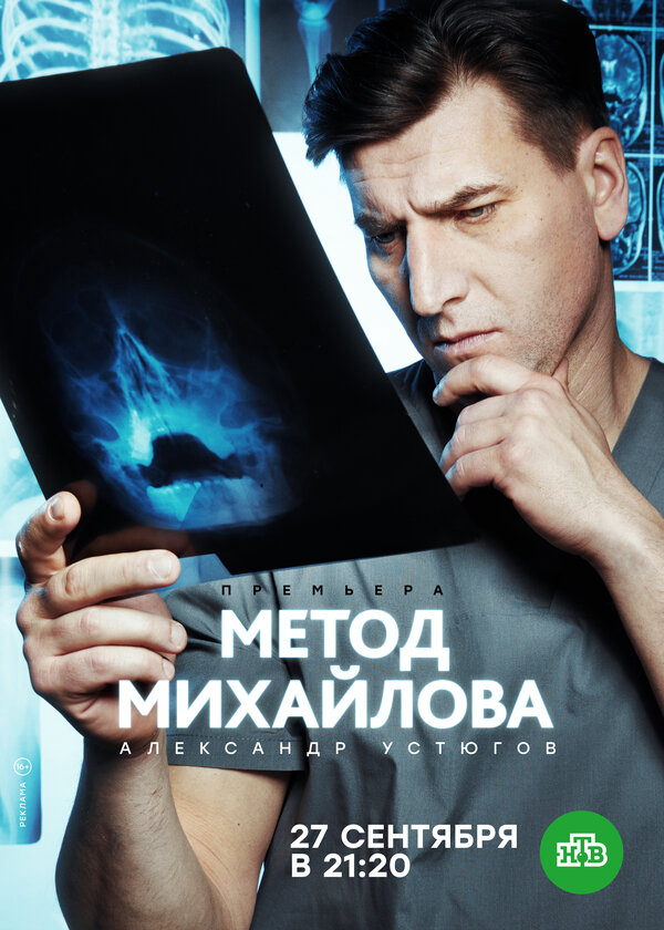 Постер сериала